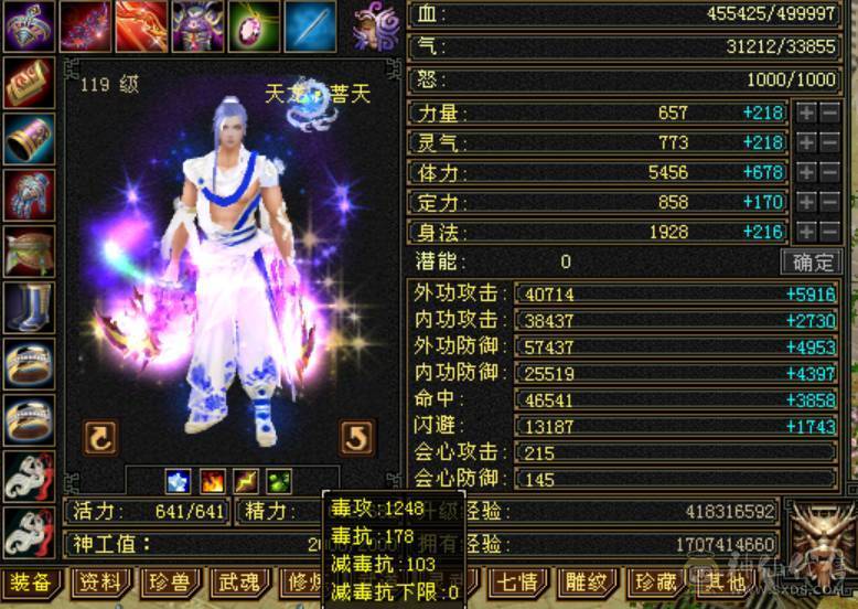出50W血五级天龙总属9360，每天都更新 副本活动全做，最低价出售