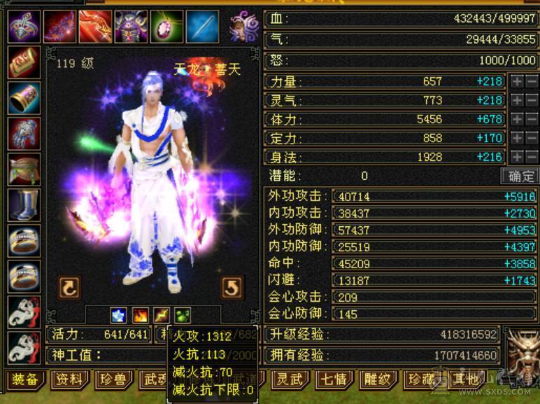 出50W血五级天龙总属9360，每天都更新 副本活动全做，最低价出售
