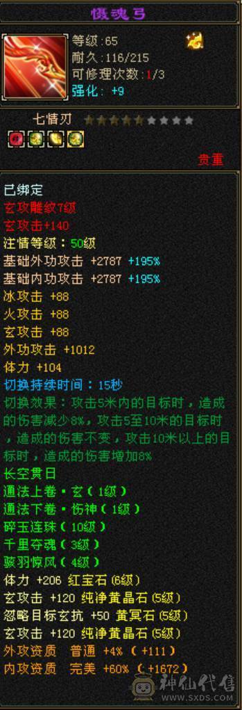 出50W血五级天龙总属9360，每天都更新 副本活动全做，最低价出售