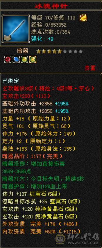 出50W血五级天龙总属9360，每天都更新 副本活动全做，最低价出售