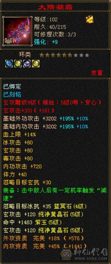 出50W血五级天龙总属9360，每天都更新 副本活动全做，最低价出售