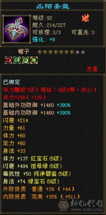 出50W血五级天龙总属9360，每天都更新 副本活动全做，最低价出售