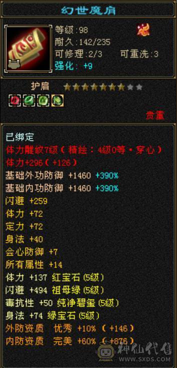 出50W血五级天龙总属9360，每天都更新 副本活动全做，最低价出售