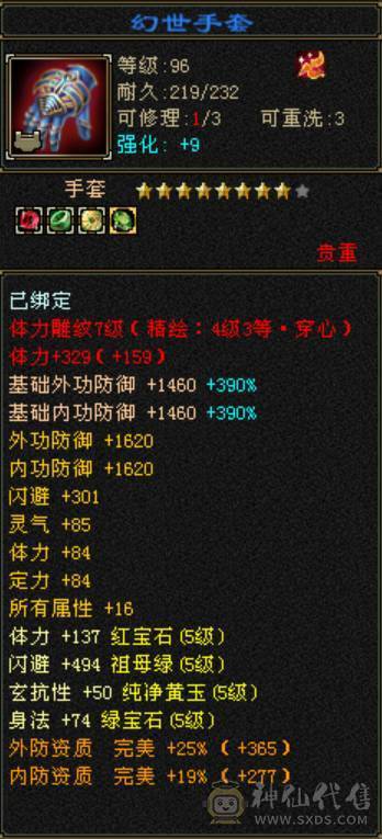 出50W血五级天龙总属9360，每天都更新 副本活动全做，最低价出售