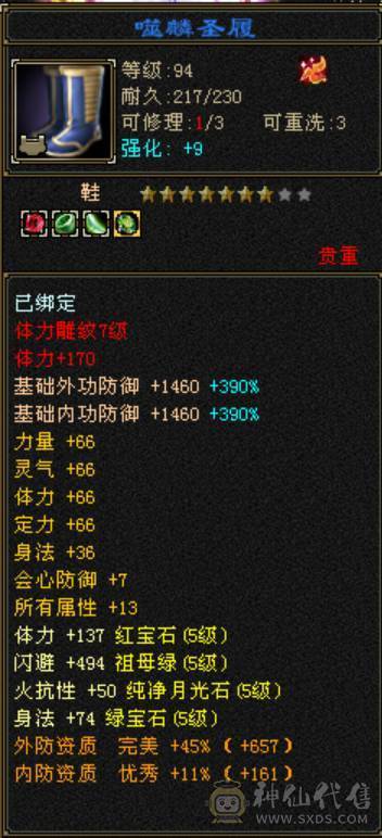 出50W血五级天龙总属9360，每天都更新 副本活动全做，最低价出售