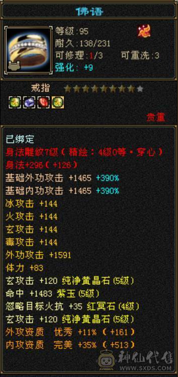 出50W血五级天龙总属9360，每天都更新 副本活动全做，最低价出售