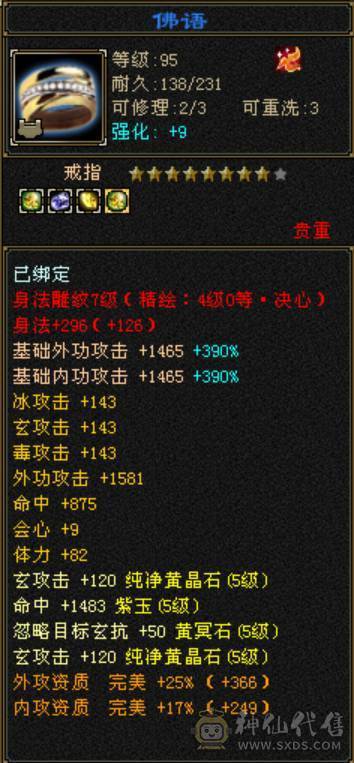 出50W血五级天龙总属9360，每天都更新 副本活动全做，最低价出售