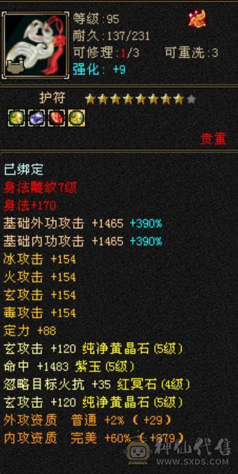 出50W血五级天龙总属9360，每天都更新 副本活动全做，最低价出售