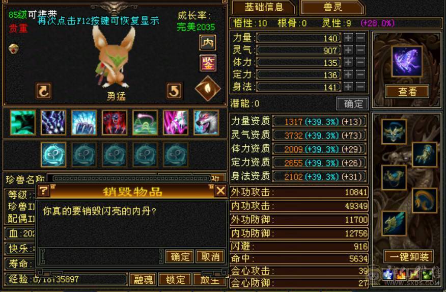 出50W血五级天龙总属9360，每天都更新 副本活动全做，最低价出售