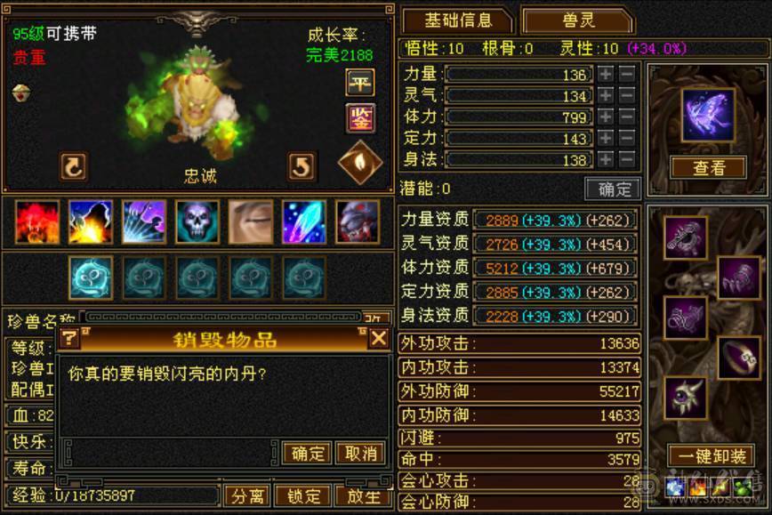 出50W血五级天龙总属9360，每天都更新 副本活动全做，最低价出售