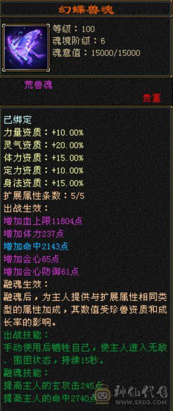 出50W血五级天龙总属9360，每天都更新 副本活动全做，最低价出售