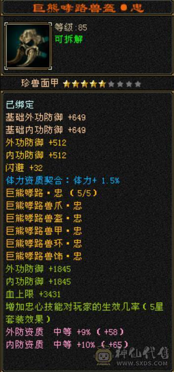 出50W血五级天龙总属9360，每天都更新 副本活动全做，最低价出售