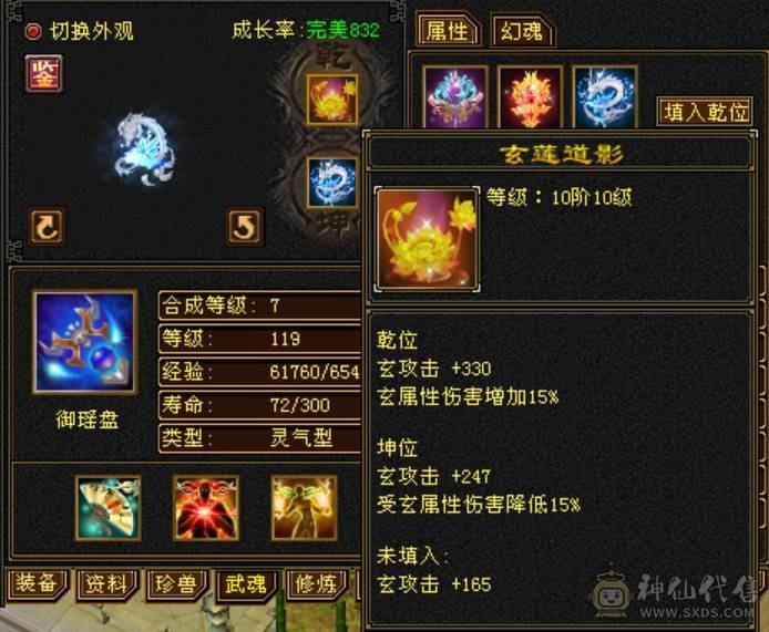 出50W血五级天龙总属9360，每天都更新 副本活动全做，最低价出售