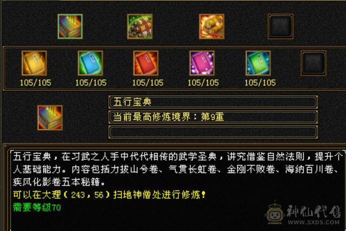 出50W血五级天龙总属9360，每天都更新 副本活动全做，最低价出售