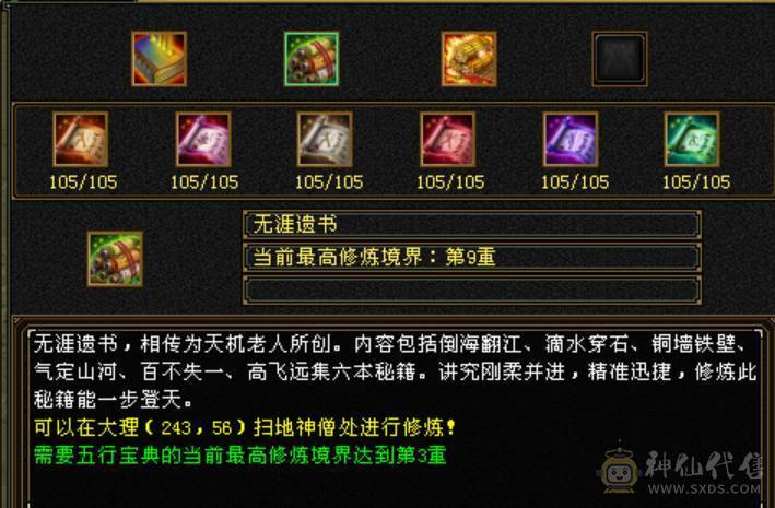 出50W血五级天龙总属9360，每天都更新 副本活动全做，最低价出售