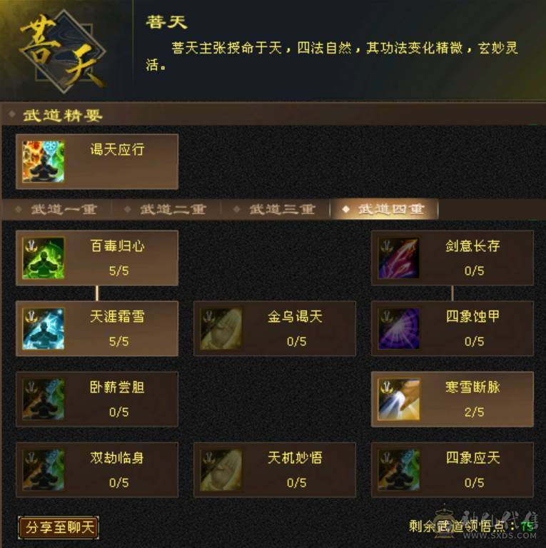 出50W血五级天龙总属9360，每天都更新 副本活动全做，最低价出售