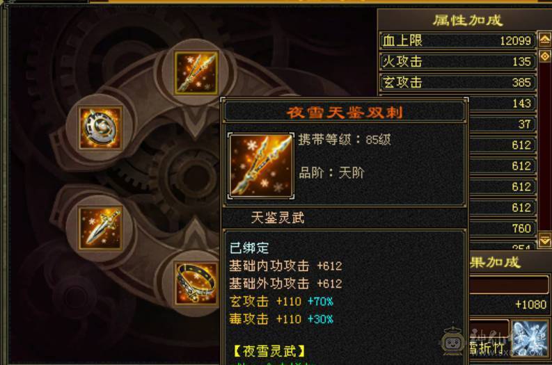 出50W血五级天龙总属9360，每天都更新 副本活动全做，最低价出售