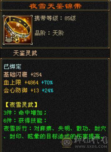 出50W血五级天龙总属9360，每天都更新 副本活动全做，最低价出售