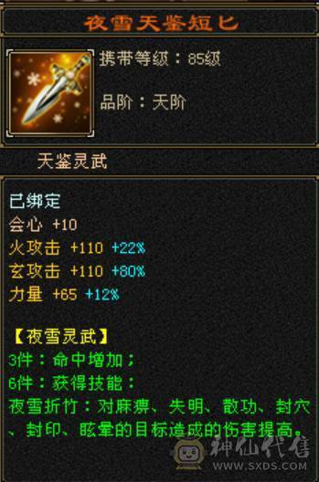 出50W血五级天龙总属9360，每天都更新 副本活动全做，最低价出售