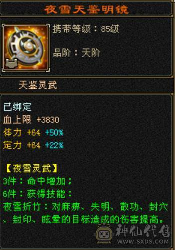 出50W血五级天龙总属9360，每天都更新 副本活动全做，最低价出售