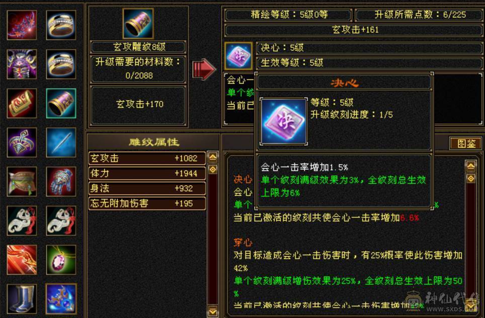 出50W血五级天龙总属9360，每天都更新 副本活动全做，最低价出售