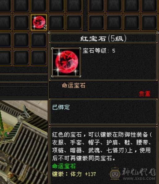 出50W血五级天龙总属9360，每天都更新 副本活动全做，最低价出售