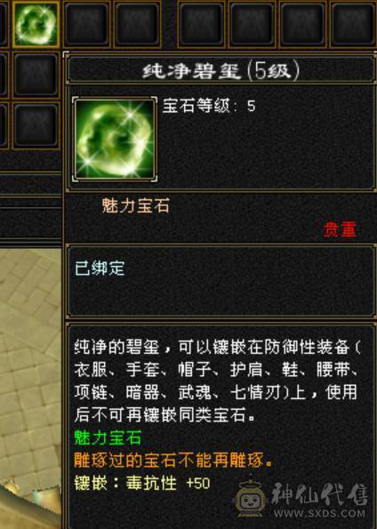 出50W血五级天龙总属9360，每天都更新 副本活动全做，最低价出售
