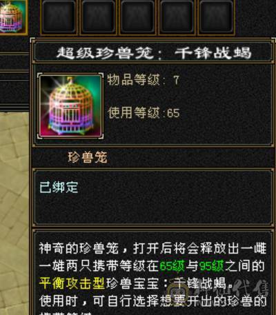 出50W血五级天龙总属9360，每天都更新 副本活动全做，最低价出售