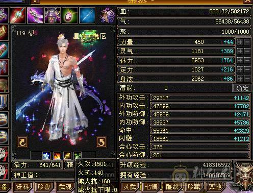 极品三修星宿，限时最低价，急甩，大完美武魂学院猴子周年时装冰河环视 