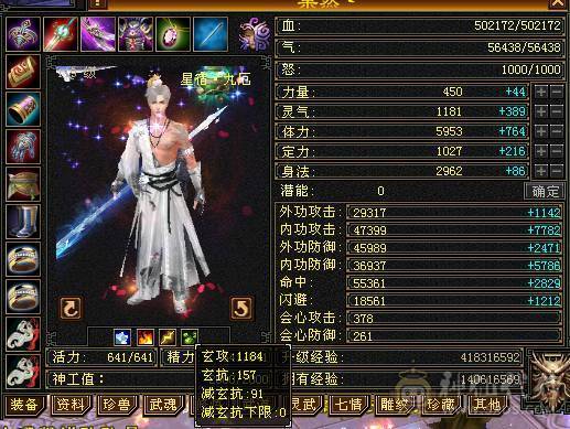 极品三修星宿，限时最低价，急甩，大完美武魂学院猴子周年时装冰河环视 