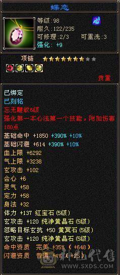 🥇暖阳推荐🥇极限5带6 三修武当、带断桥。带冰河、性价比极高看到的全带