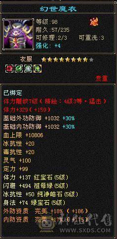 🥇暖阳推荐🥇极限5带6 三修武当、带断桥。带冰河、性价比极高看到的全带