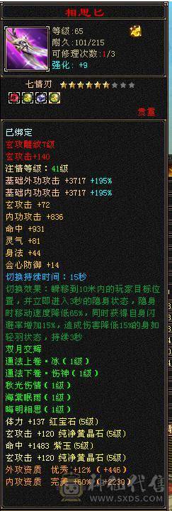 🥇暖阳推荐🥇极限5带6 三修武当、带断桥。带冰河、性价比极高看到的全带