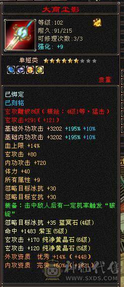 🥇暖阳推荐🥇极限5带6 三修武当、带断桥。带冰河、性价比极高看到的全带