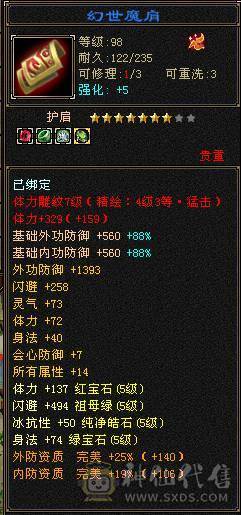🥇暖阳推荐🥇极限5带6 三修武当、带断桥。带冰河、性价比极高看到的全带