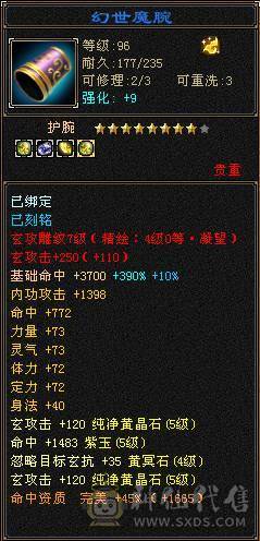🥇暖阳推荐🥇极限5带6 三修武当、带断桥。带冰河、性价比极高看到的全带