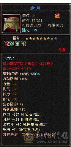 🥇暖阳推荐🥇极限5带6 三修武当、带断桥。带冰河、性价比极高看到的全带