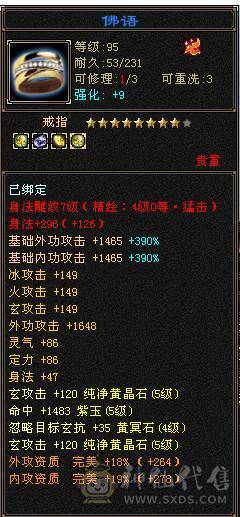 🥇暖阳推荐🥇极限5带6 三修武当、带断桥。带冰河、性价比极高看到的全带