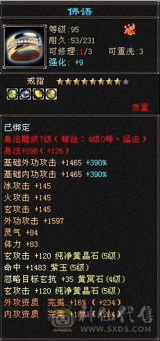 🥇暖阳推荐🥇极限5带6 三修武当、带断桥。带冰河、性价比极高看到的全带