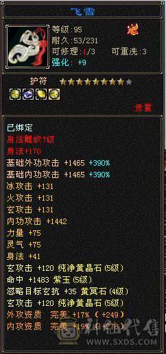 🥇暖阳推荐🥇极限5带6 三修武当、带断桥。带冰河、性价比极高看到的全带