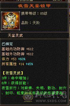 🥇暖阳推荐🥇极限5带6 三修武当、带断桥。带冰河、性价比极高看到的全带