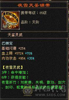 🥇暖阳推荐🥇极限5带6 三修武当、带断桥。带冰河、性价比极高看到的全带
