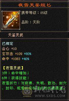 🥇暖阳推荐🥇极限5带6 三修武当、带断桥。带冰河、性价比极高看到的全带