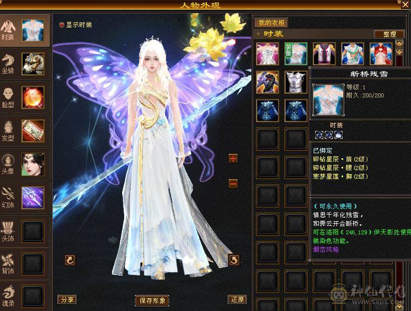 🥇暖阳推荐🥇极限5带6 三修武当、带断桥。带冰河、性价比极高看到的全带