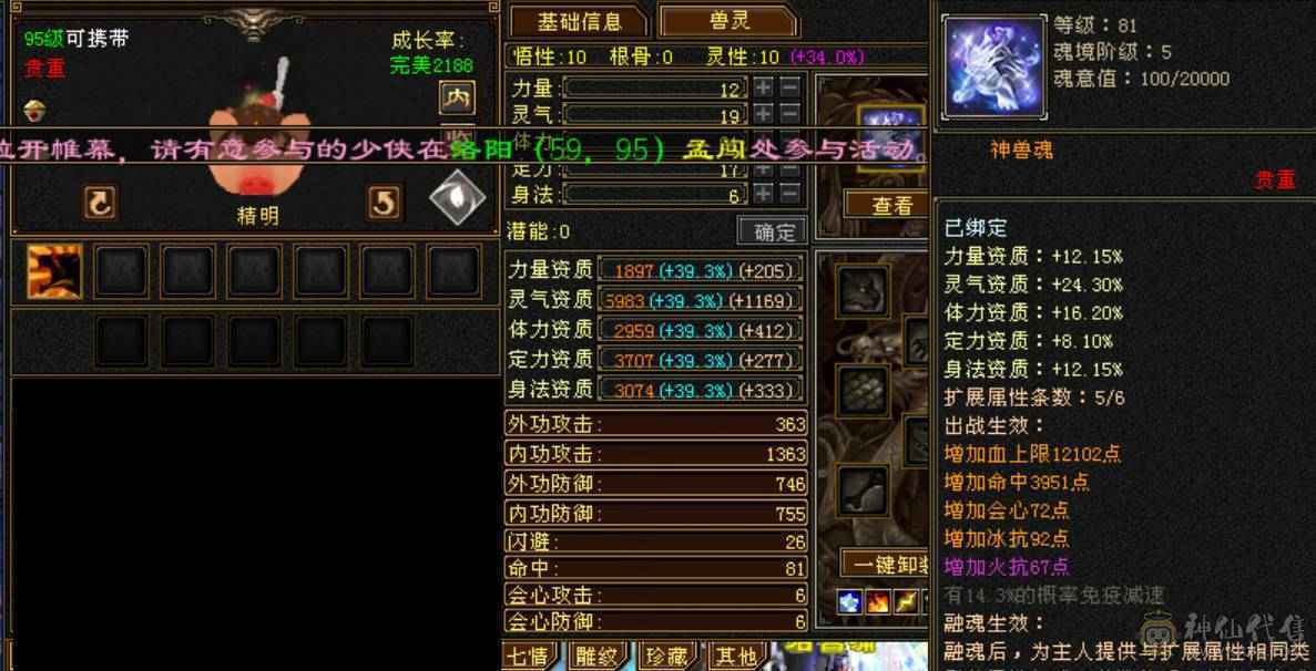 花海推荐    精品星宿   冰火双抗带永久坐骥 乌雅 五神  外观拉满   