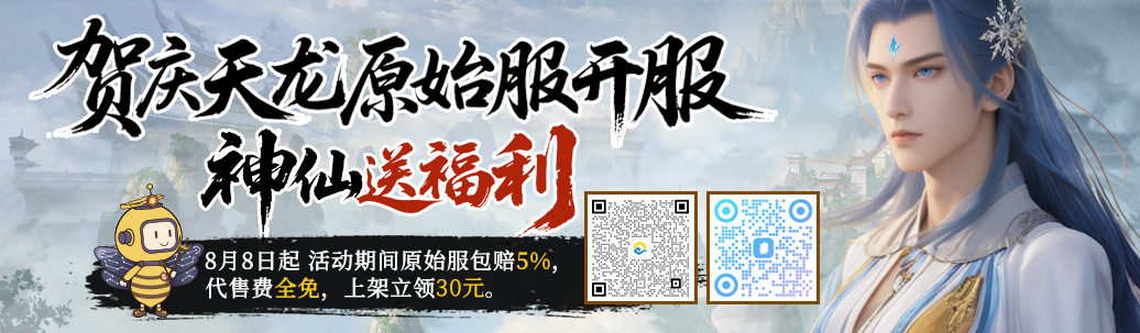 天龙八部原始服banner-PC