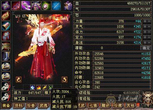 花海推荐    精品逍遥极限六  三修永久坐骥赤兔   金箍棒  神兽五阶半  伤害拉满