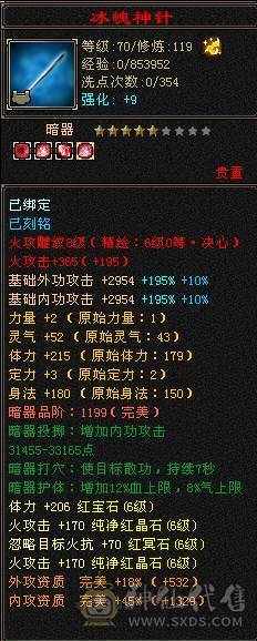 花海推荐    精品逍遥极限六  三修永久坐骥赤兔   金箍棒  神兽五阶半  伤害拉满