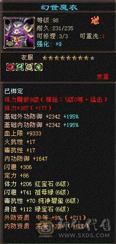 花海推荐    精品逍遥极限六  三修永久坐骥赤兔   金箍棒  神兽五阶半  伤害拉满