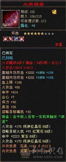 花海推荐    精品逍遥极限六  三修永久坐骥赤兔   金箍棒  神兽五阶半  伤害拉满
